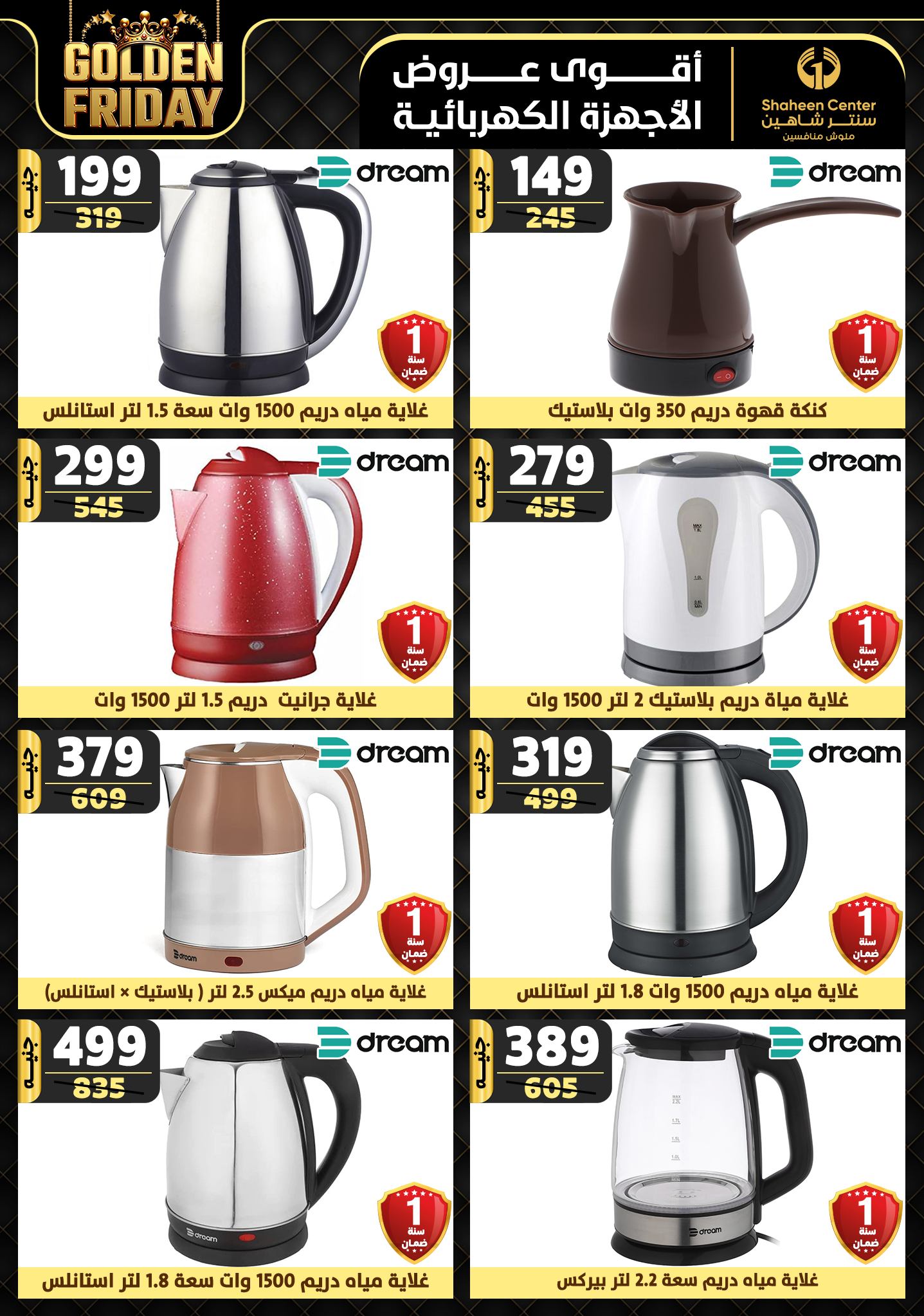 shaheen-center offers from 7nov to 13nov 2024 عروض سنتر شاهين من 7 نوفمبر حتى 13 نوفمبر 2024 صفحة رقم 158